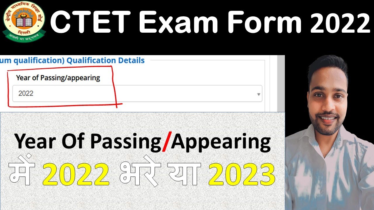 Year Of Passing/Appearing में 2022 भरे या 2023 CTET Exam Form 2022 #ctet2022 #ctet #upbed