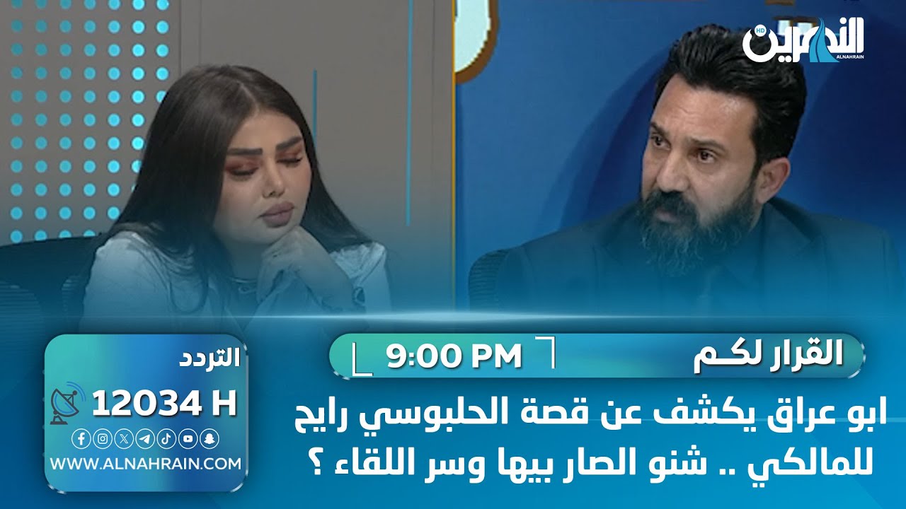 ابو عراق يكشف عن قصة الحلبوسي رايح للمالكي .. شنو الصار بيها وسر اللقاء ؟