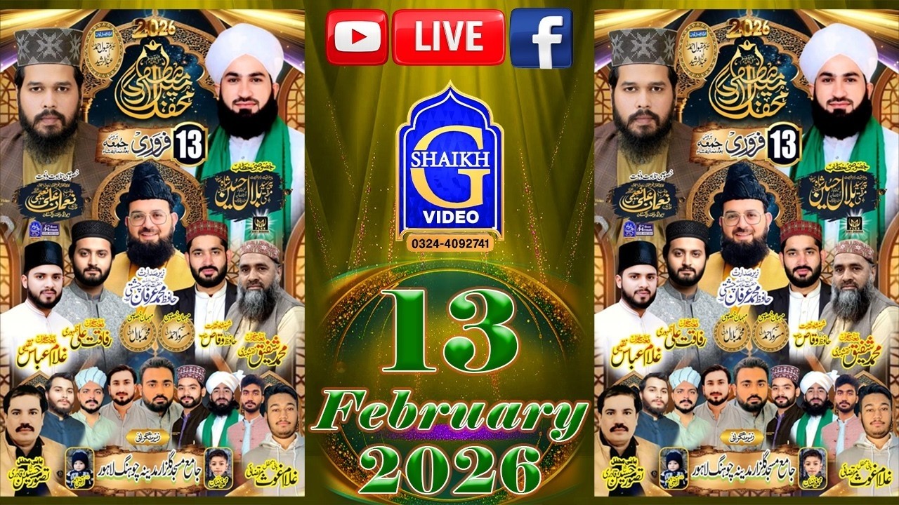 🔴Live / Mehfil Milad Un Nabi ﷺ - Jamia Masjid Gulzar-e-Madina, Chung, Lahore - Shaikh G Production