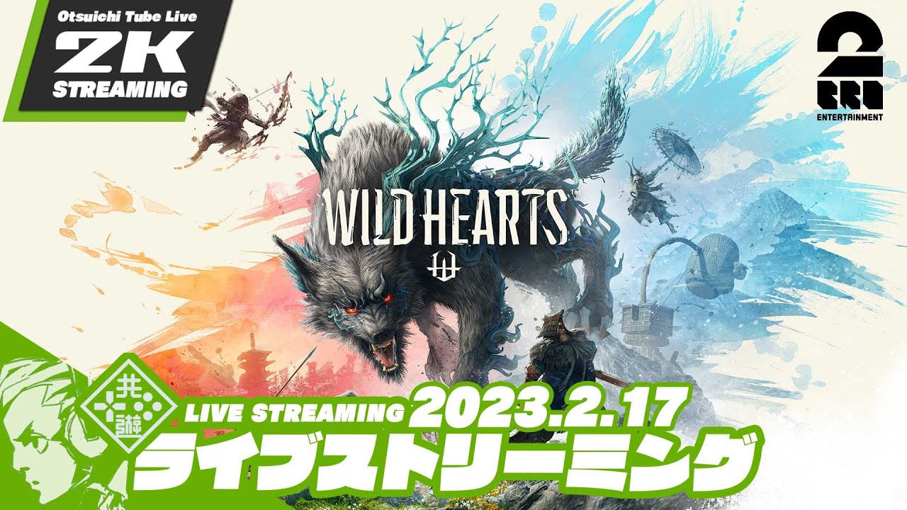 #2【和傘の獣狩】おついちの「WILD HEARTS (ワイルドハーツ)」【2BRO.】