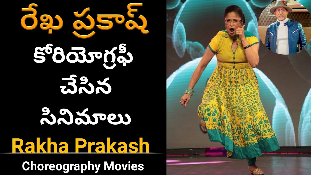 Rekha Master choreography movies | Rekha Master Choreographer Songs | Choreographer Rekha Prakash