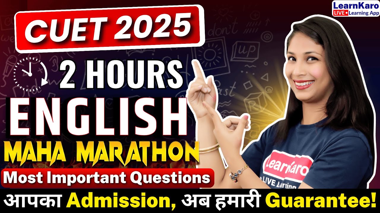 CUET 2025 English | Maha Marathon | बस ये करलो 250/250 पक्के 📑🔥