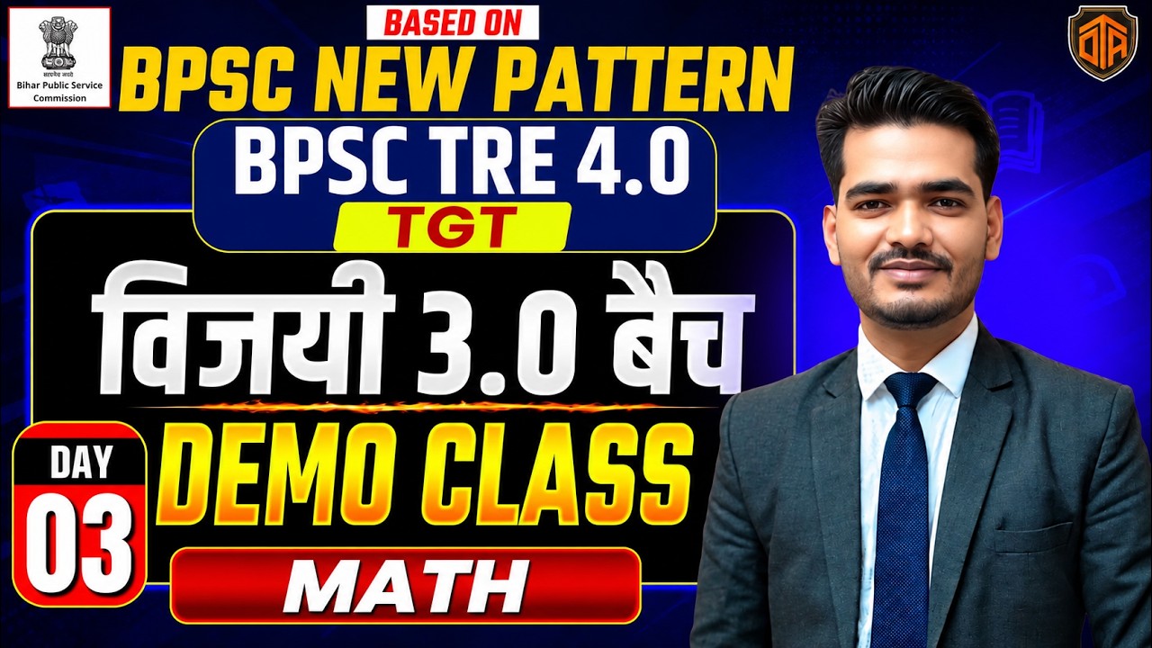 BPSC TRE 4.0 | Bihar Teacher Math Class | Bihar Teacher TGT Math Demo Class | Praveen Sir | TRE 4