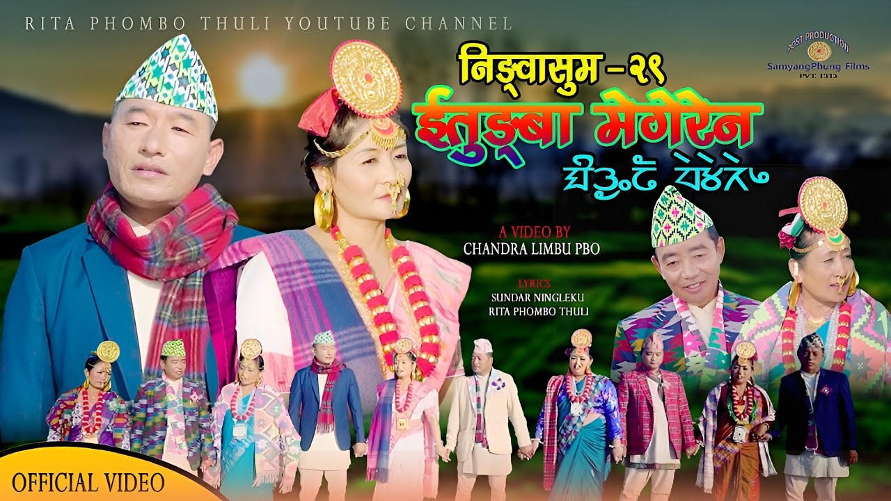 Ningwasum 29 - Jeevan Kedem | Durga Tumsa | Suman Limbu | Bhima Chemjong | Rita Phombo Thuli