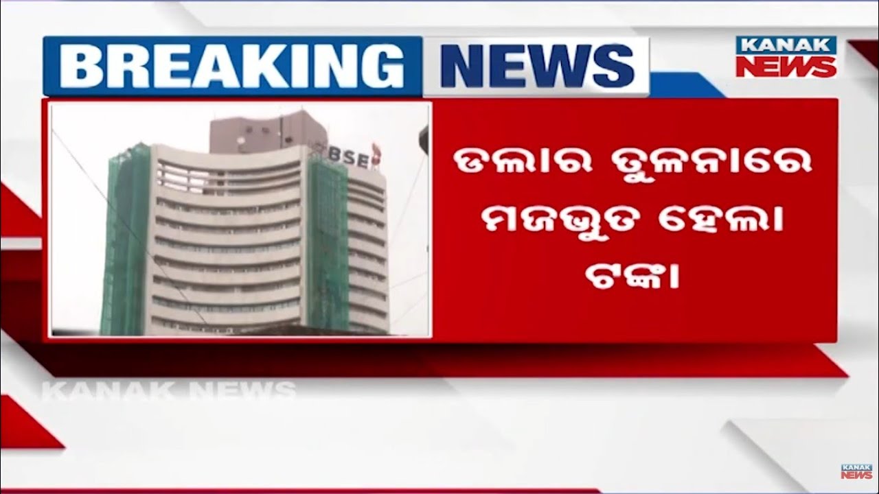 Indian Stock Market Makes History! Sensex Hits 85,000 & Rupee Strengthens as Trump Slashes Tariffs