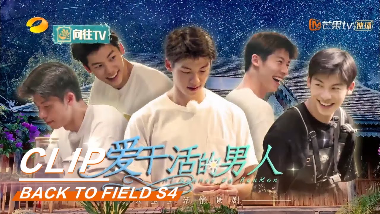 Greg Han Hsu, a sunny boy who loves to work!《向往的生活4》Back to field S4 EP11【MGTV English】