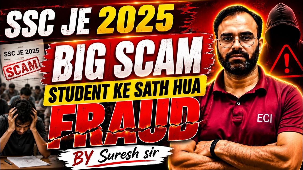 SSC JE 2025 RESULT | STUDENT KA SATH KYA UNFAIR HUA HAI | #sscje #electrical #sureshsir