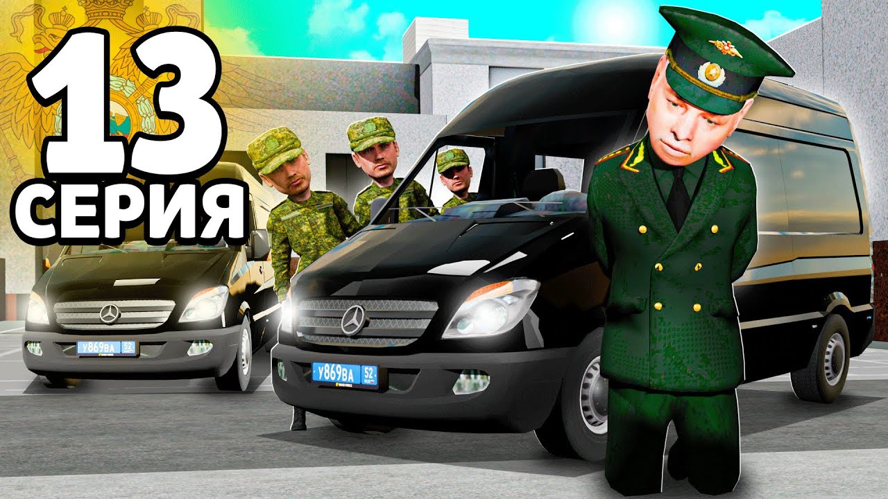 АРЕСТ ГЕНЕРАЛА АРМИИ! 🚔 ФСБ НАКРЫЛИ ВЧ В ГРАНД МОБАЙЛ