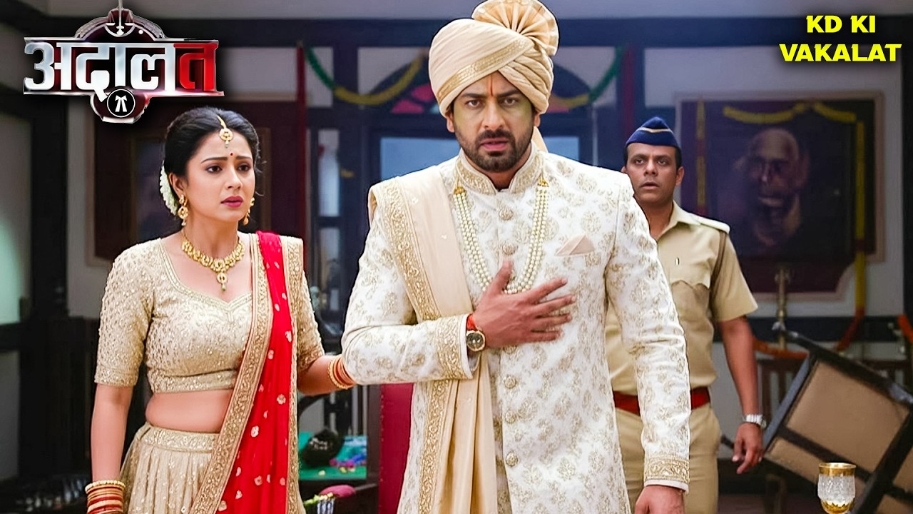 KD Pathak को मिली ज़हरीली शादी की दावत | Kd Pathak | Adaalat | New Episode 2026