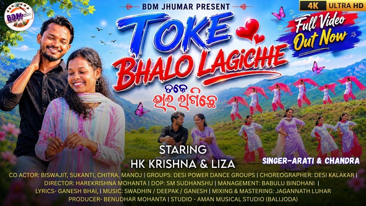 Toke Bhalo Lagichhe | New Kudmali Song 2026 | BDM Jhumar Official Video | Romantic Jhumar Song |
