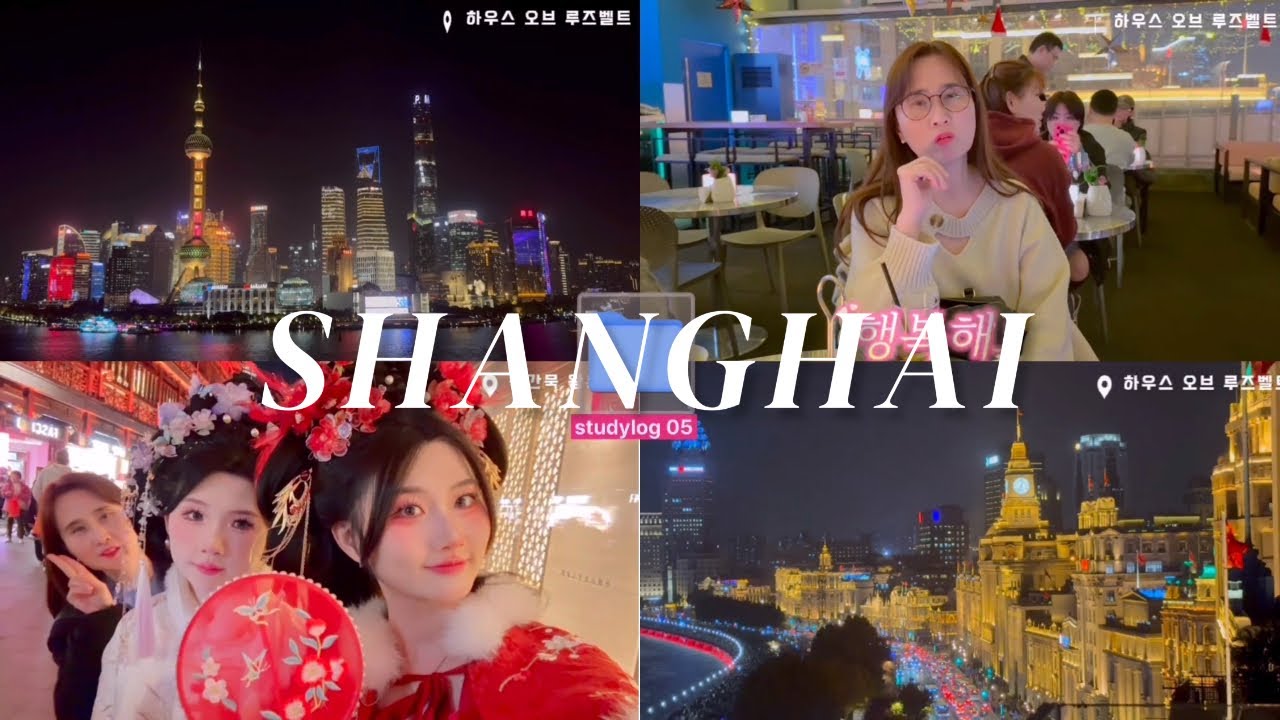 🇨🇳상해 가족 여행✈️