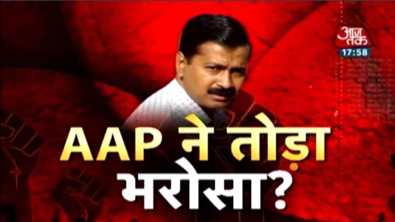 Halla Bol: Has AAP's Internal Conflict Tarnished Kejriwal's Image?