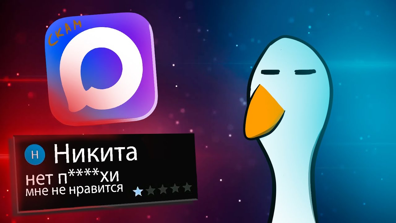 ОТЗЫВЫ О МАКС(скам)