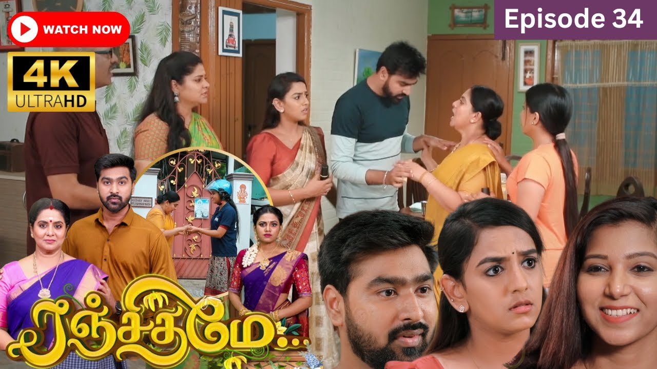 Ranjithame serial | Episode 34  | ரஞ்சிதமே மெகா சீரியல் எபிஸோட் 34 | Vikatan Tv | August 25 -2023