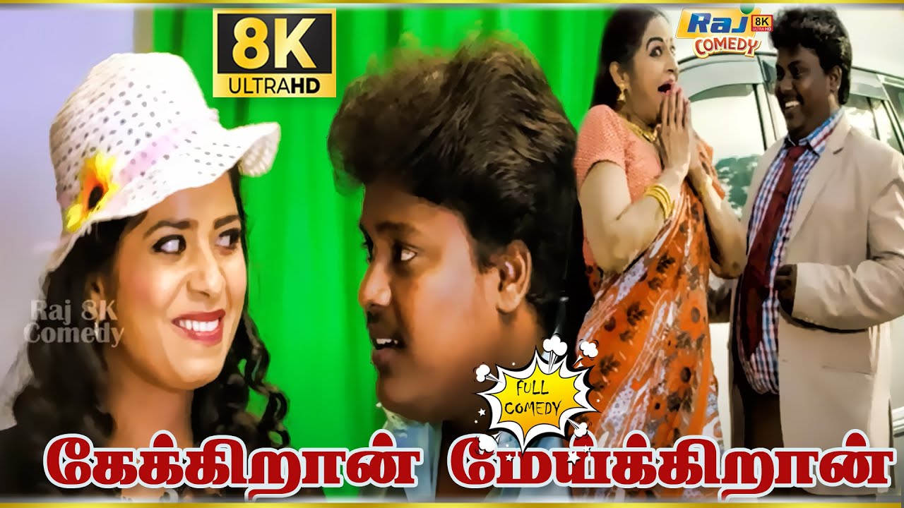 Keikraan Meikkiran Movie 8K Full Comedy | Adukalam Narine | Mathumitha | Black Pandi | Raj 8k Comedy