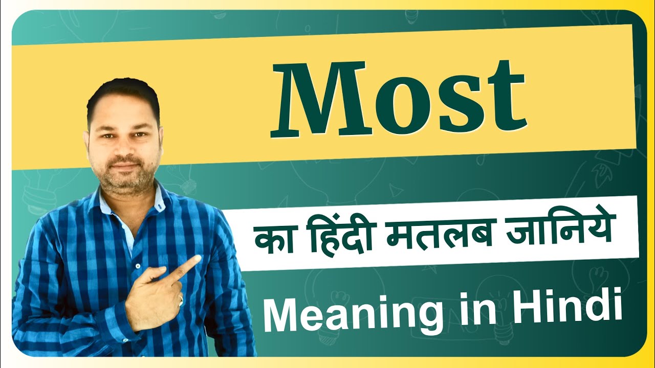 Most meaning in Hindi | Most ka matlab kya hota hai | Most meaning explained and arth