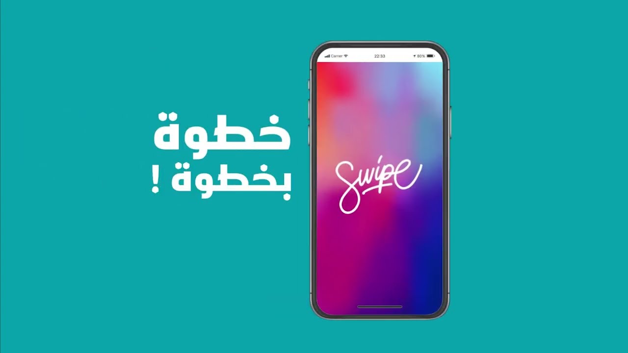 سوايب للبنك الشعبي - طريقة الاشتراك