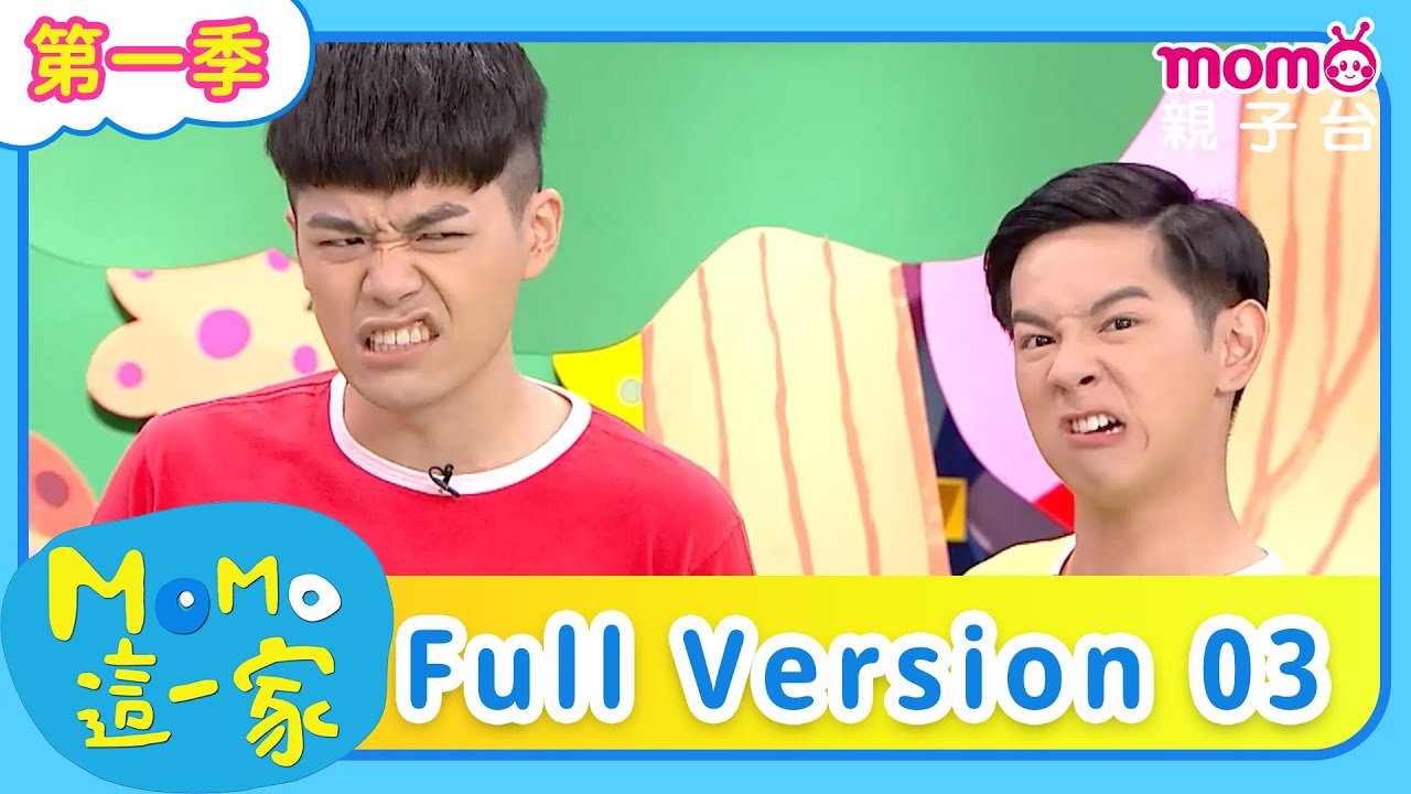 #MOMO這一家 S1 精選合集：什麼？居然有人欺負我們班同學？💢｜#MOMO這一家 #歡樂谷這一家 精選｜家庭篇合集25｜家庭校園喜劇｜兒童情景劇｜#momo親子台 24頻道