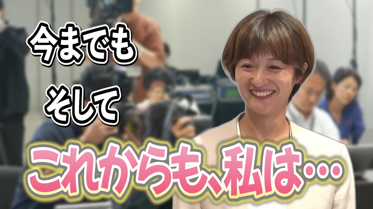 【参院選を経て】引き続き推せる喜び！再生の道はまだ始まったばかり