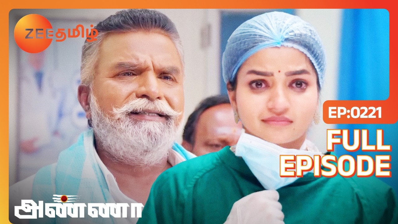 சண்முகத்துக்கு ஆபரேஷன் செய்ய பரணிக்கு உதவிய சகோதரிகள் | Anna | Full Ep 221 | Zee Tamil