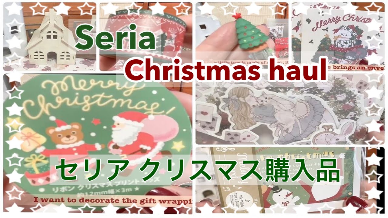 ✨ セリアで見つけたクリスマス雑貨 🎄 Cute Finds from a 100 Yen Shop Seria🎄