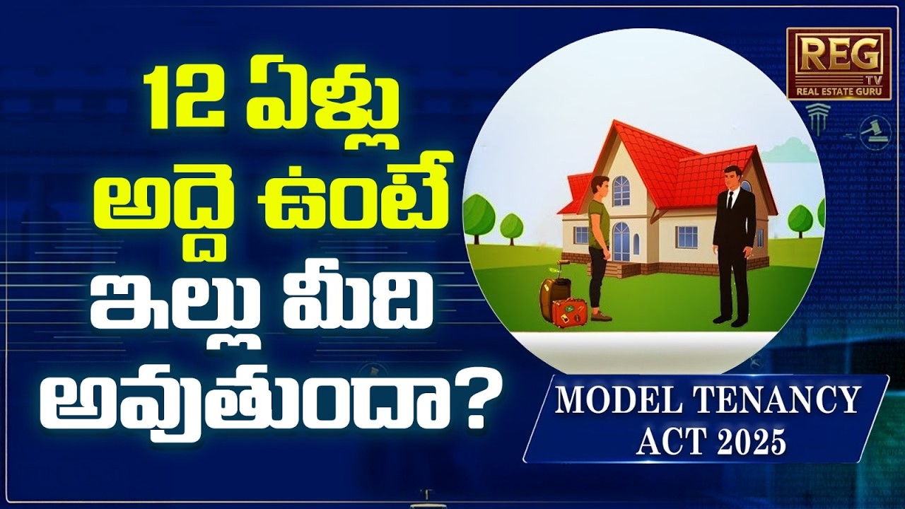 Can you own a house if you rent it for 12 years?| Real Estate Guru #tenantrights  #propertylawindia