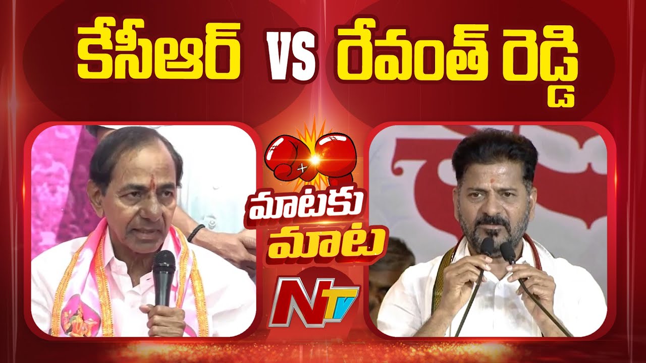 KCR vs Revanth Reddy: Political Fire in Telangana | NTV Telugu