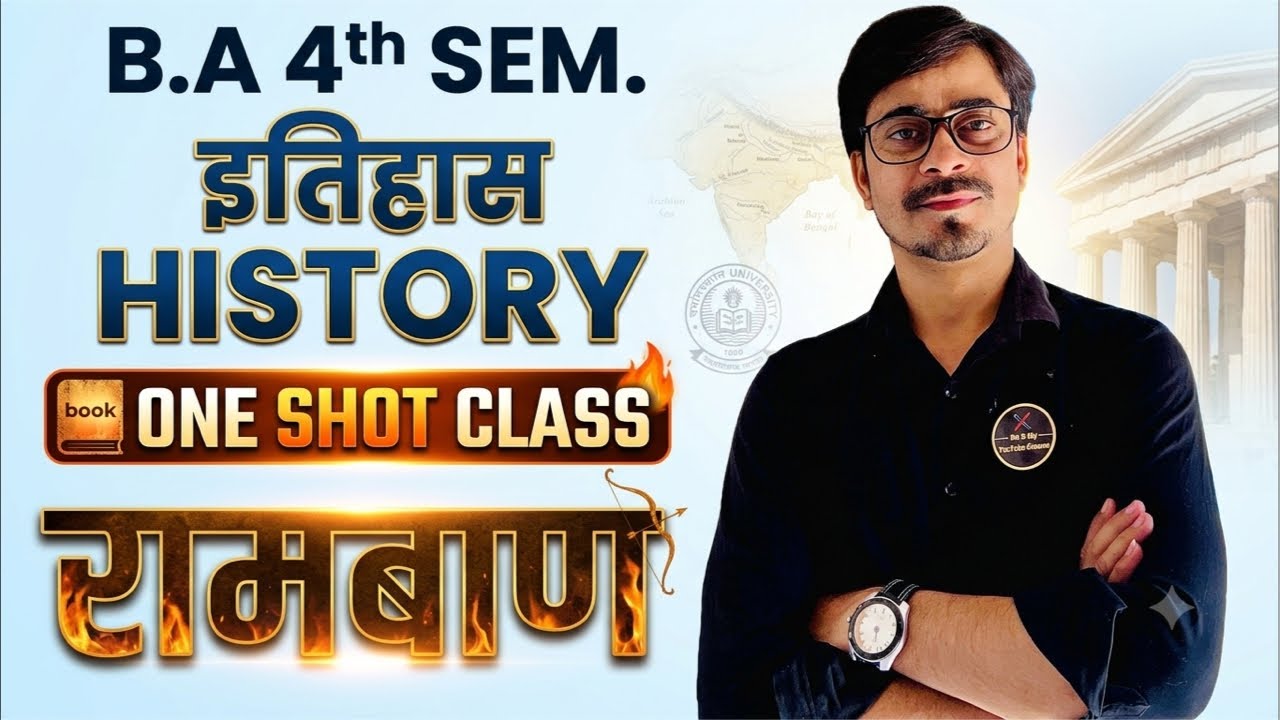 B.A 4th Sem. History  || Unit -5 & One Shot Class 🔥
