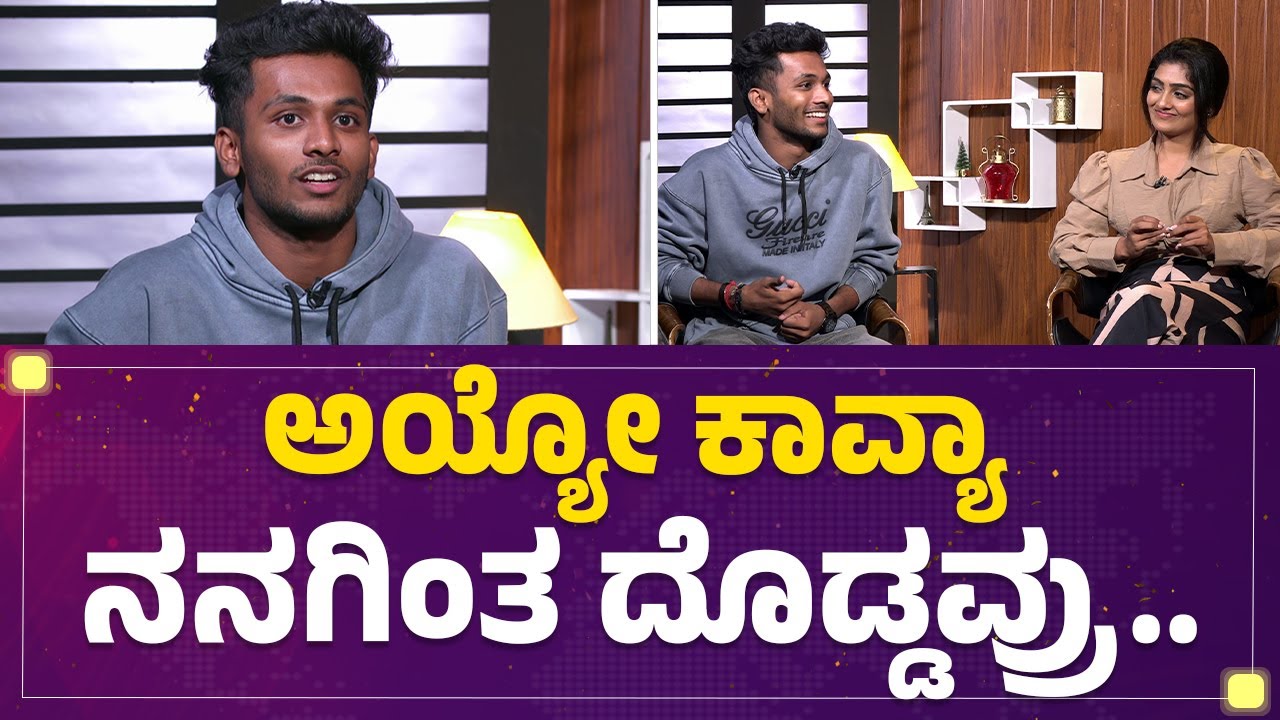 Shashank : ಅನೌನ್ಸ್​ ಆಗೋಕು ಮೊದ್ಲೇ Kavya Shaiva ನನ್ನ ಪಾರ್ಟ್ನರ್​ ಅಂತ ಗೊತ್ತಿತ್ತು..| DKD | @FilmyFirst