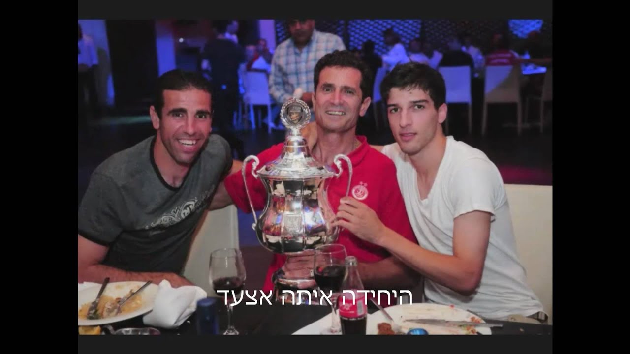 שיר הדאבל הפועל ת