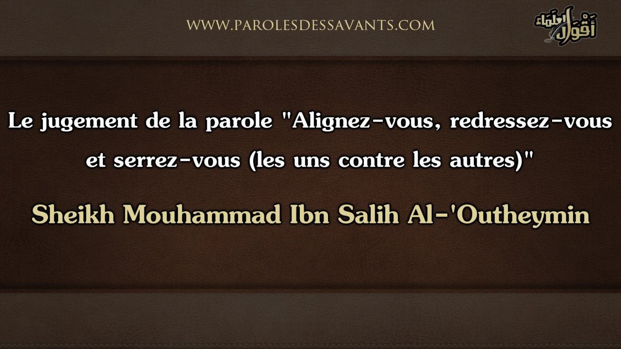 Le jugement de la parole « istawôu, i'tadilôu wa tarâsôu » - Sheikh Mouhammad Al-'Outheymin