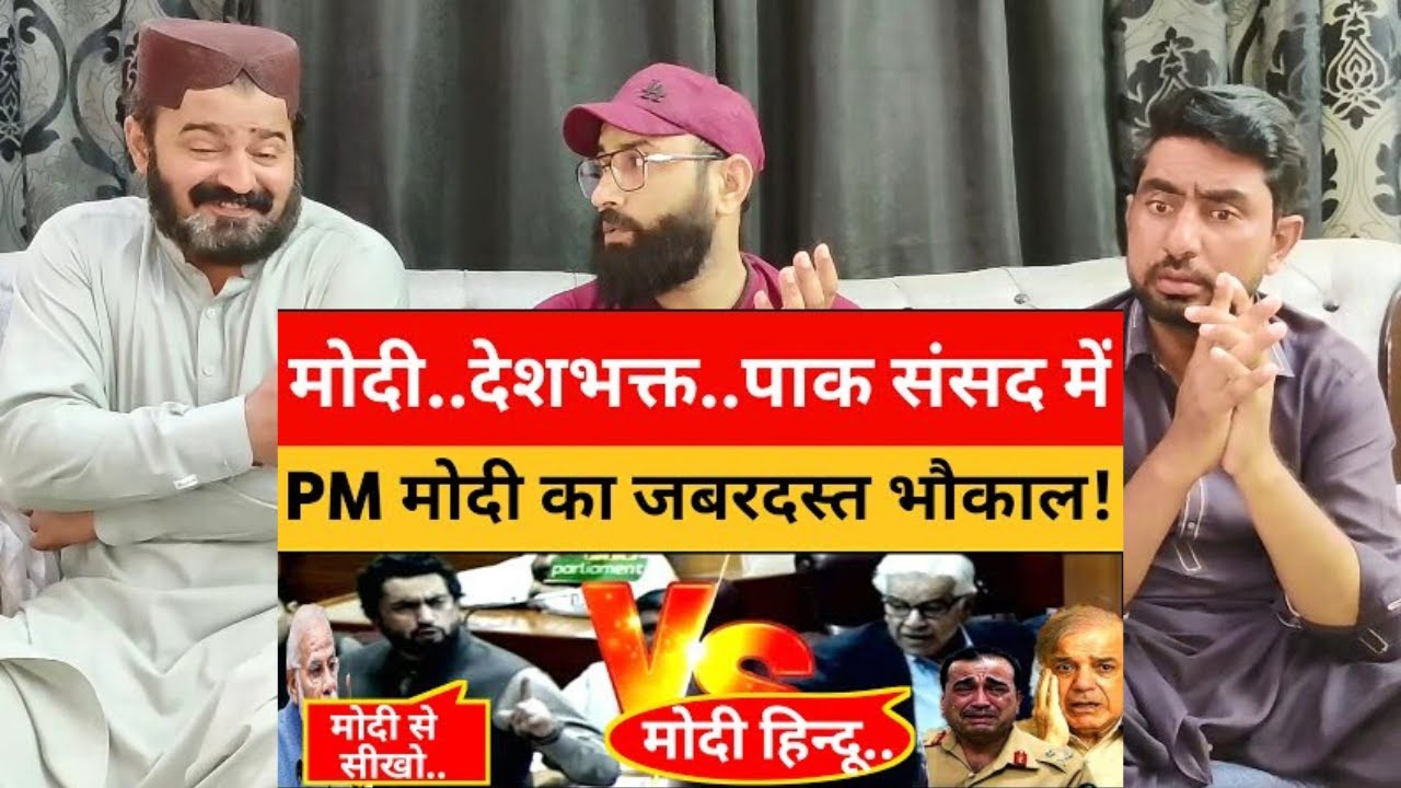 Pak Parliament Praises On PM Narendra Modi !।। Pakistani Reaction।  #pakistanireaction