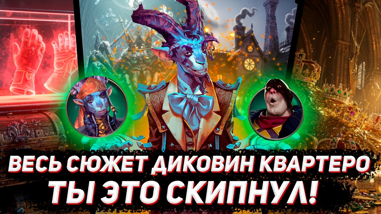 THE ENTIRE CROWNFALL STORY YOU MISSED in DOTA 2