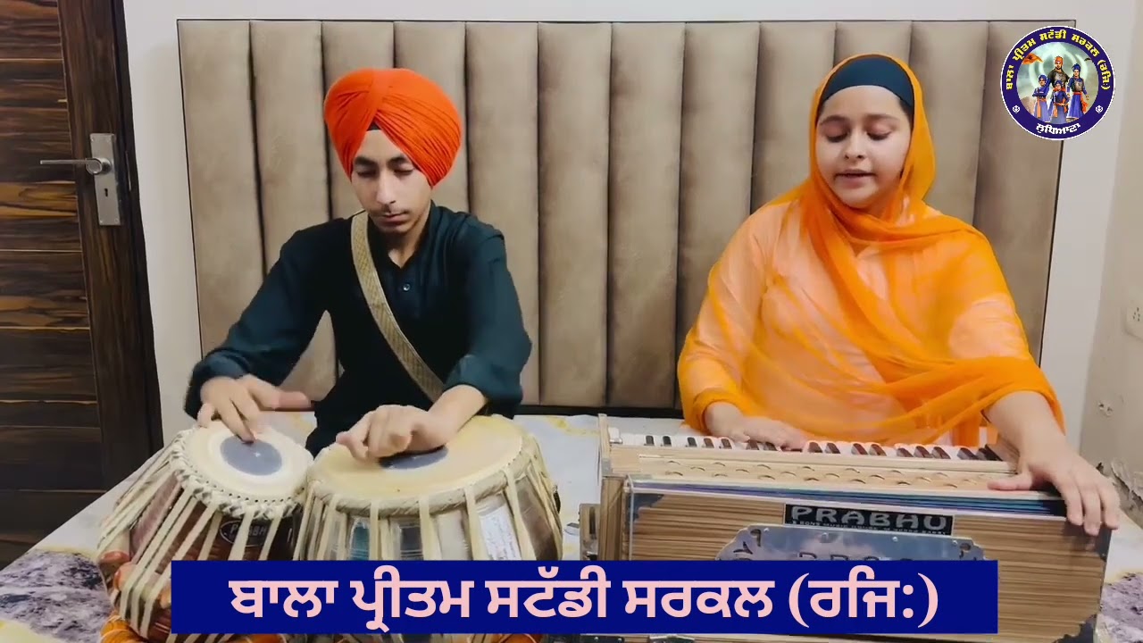 Online Salok Gayan Muqable। Sample Video। BPSC। Bala Pritam Study Circle #balapritamstudycircle