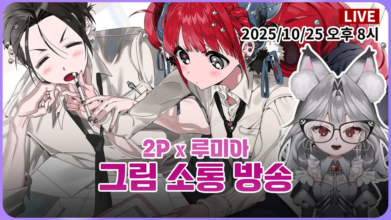 2P 그림 소통 방송