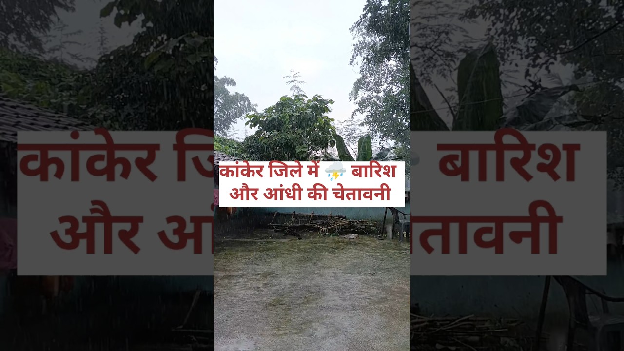 Heavy rain alert in chhattisgarh after 3 hours #shorts #short