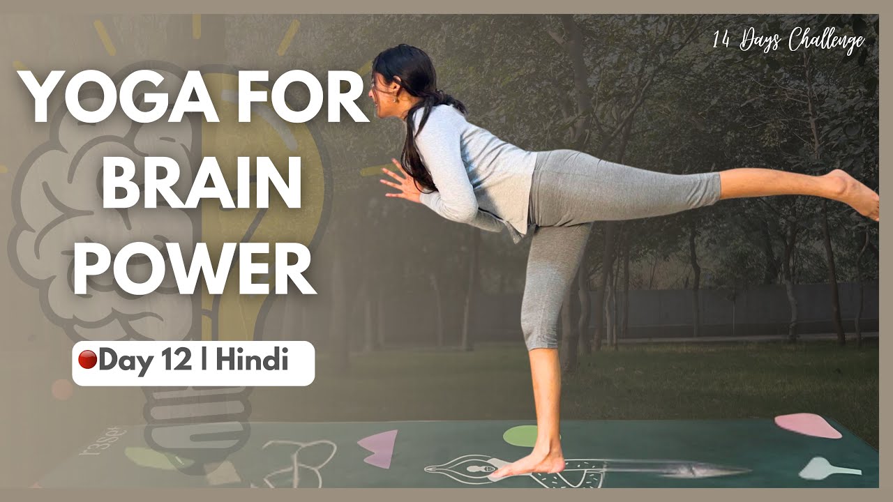 Increase Oxygen Supply to the Brain | Day 12 of 14 days Yoga 🌿