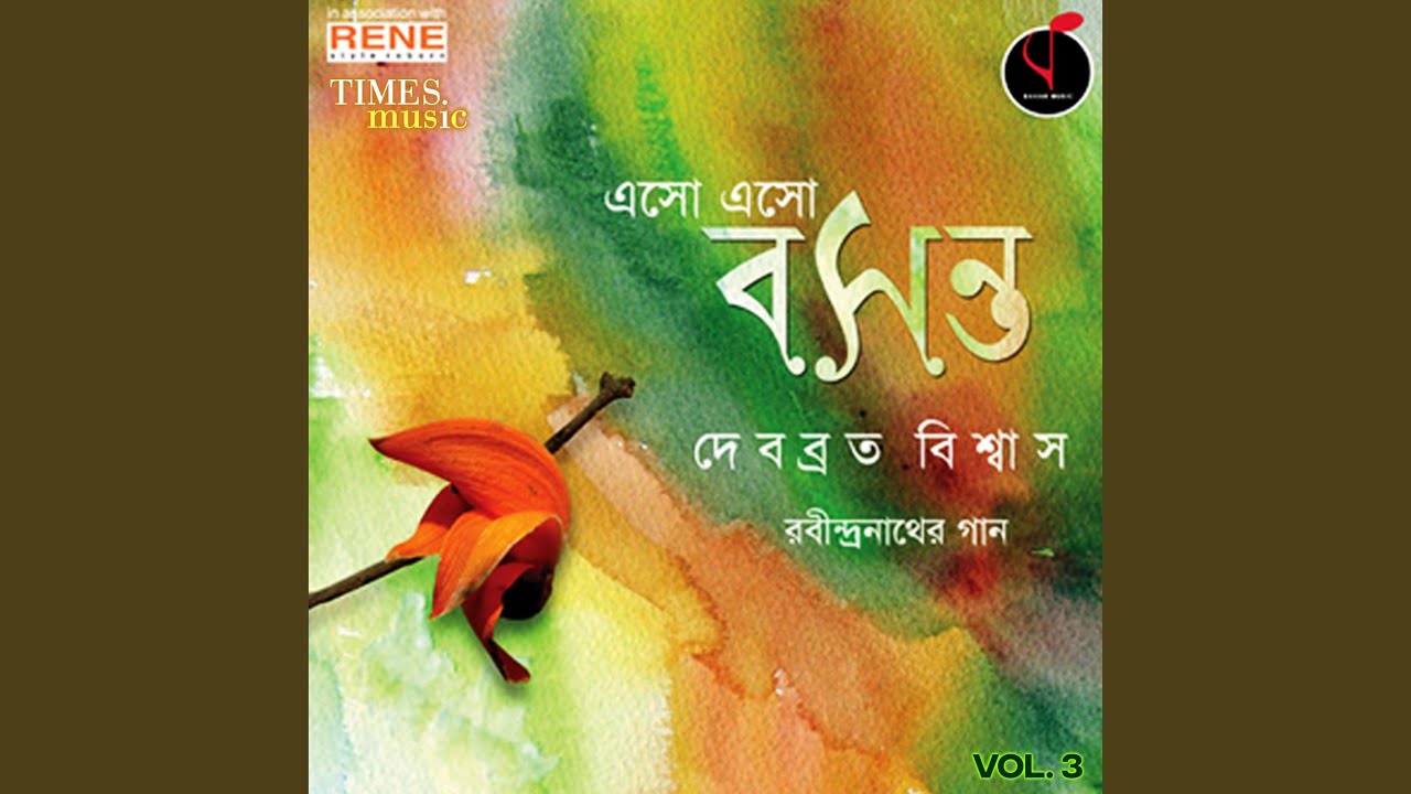 Phaguner Shuru Hotei