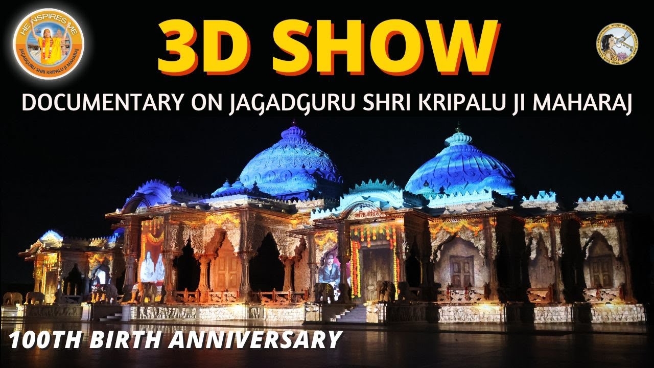 4K AMAZING 3D SHOW AT SHRI GURU DHAM on the 100th Birth Anniversary of Jagadguru Shri Kripalu Ji