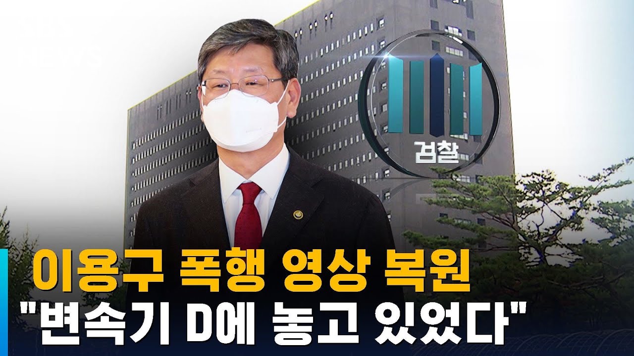 이용구 택시기사 폭행 영상 확보&hellip;당시 상황 보니 / SBS