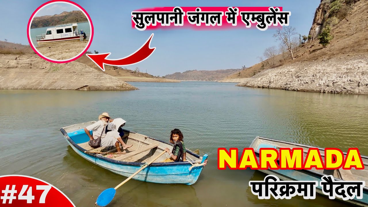 EP-47 | लखनगिरी महाराज आश्रम नर्मदा परिक्रमा | Lakhangiri Maharaj Ashram Narmada Parikarma 