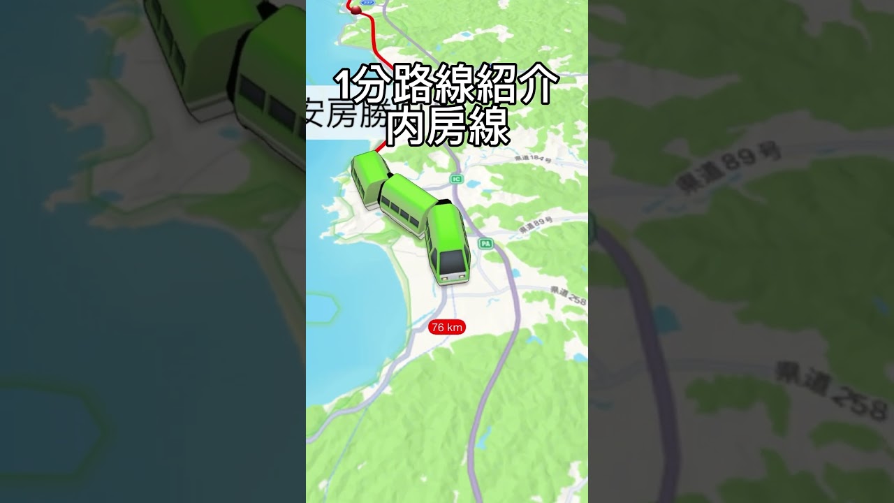 【路線紹介】内房線#shorts #travelboast #内房線 #路線紹介