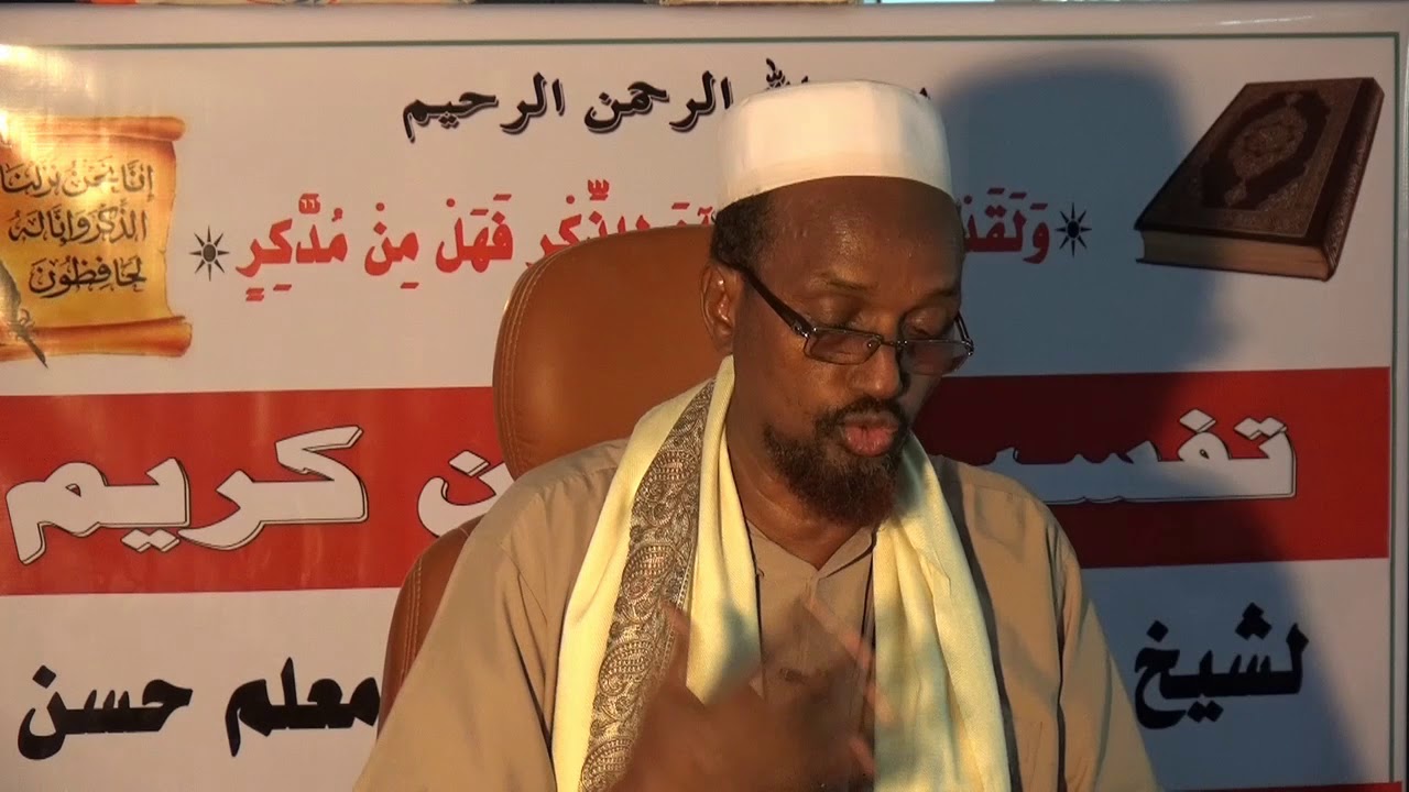 Tafsiirka Qur aanka Kariimka Shiikh Cabdi Xay Aw Muuse Macalin xasan