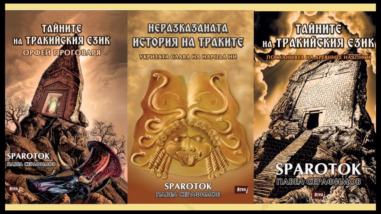 Какъв е процентът на тракийските гени при българите? December 22, 2023