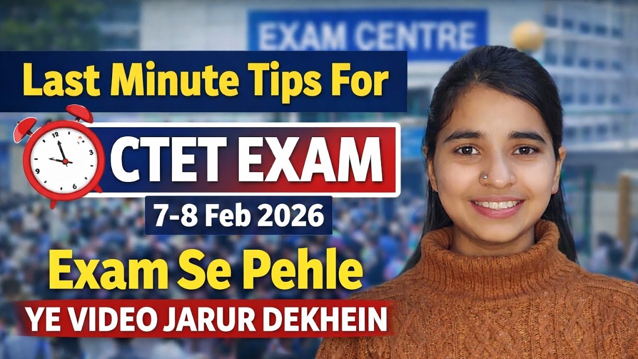 ✅CTET Exam 2026 || Last Minute Tips Before Exam #ctet2026 #ctet #motivation #lastminutetips