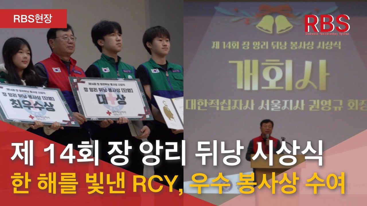 [뉴스] 2025 제 14회 장 앙리 뒤낭 봉사상 시상식