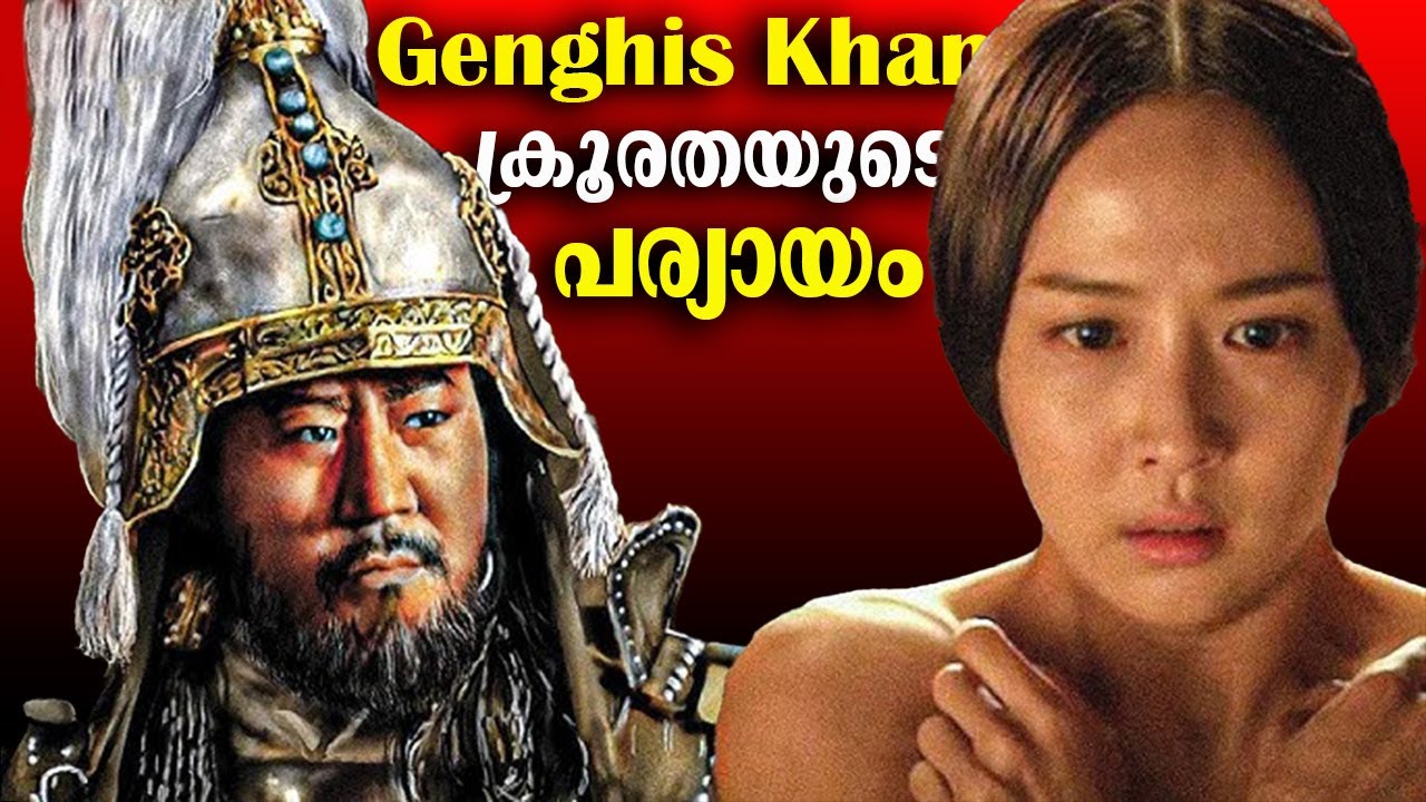 Genghis Khan യെന്ന ക്രൂരനായ ഭരണാധികാരി - Complete Life Story | History | Bright Explainer