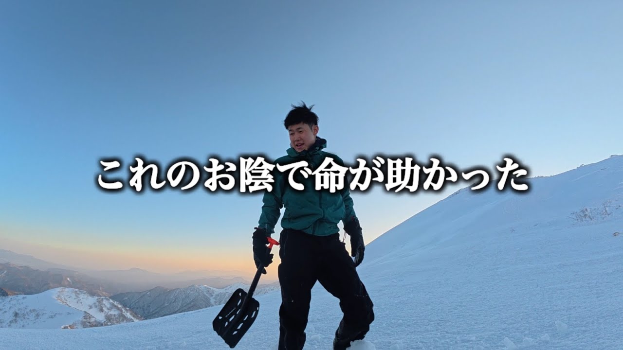 【絶望】避難小屋が雪で埋没… マムートのショベルに命を救われました｜雪山3種の神器の正解