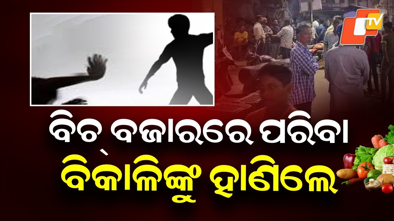 Criminal Attacks Pariba Bikali at Beach Market, Dhenkanal; Severely Injured