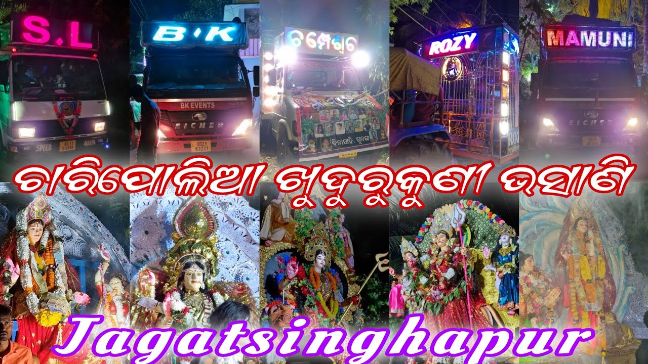 Charipolia Maa Khudurukuni Bhasani // It's Balaram Vlogs// Dj BK ,SL,Mamuni,Champeswar,Maa Tarini